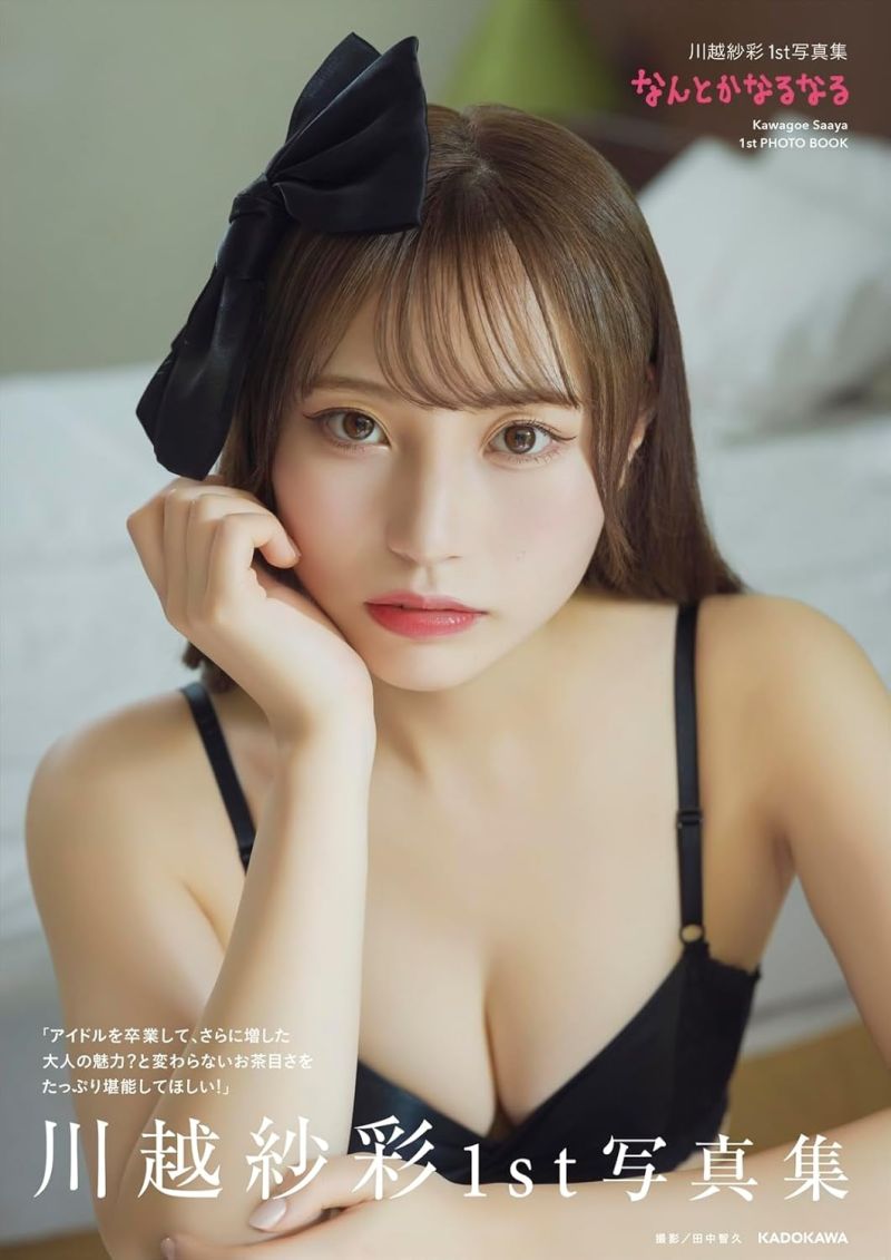 書軒-ここから: 長濱ねる1st写真集