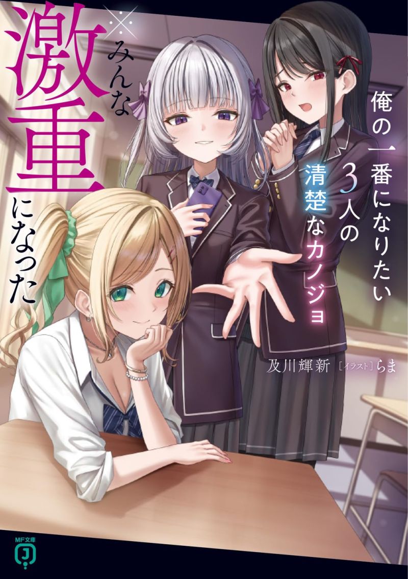 ドラえもんライフ2026冬号 ～sumikaセレクション～ | CCJPD